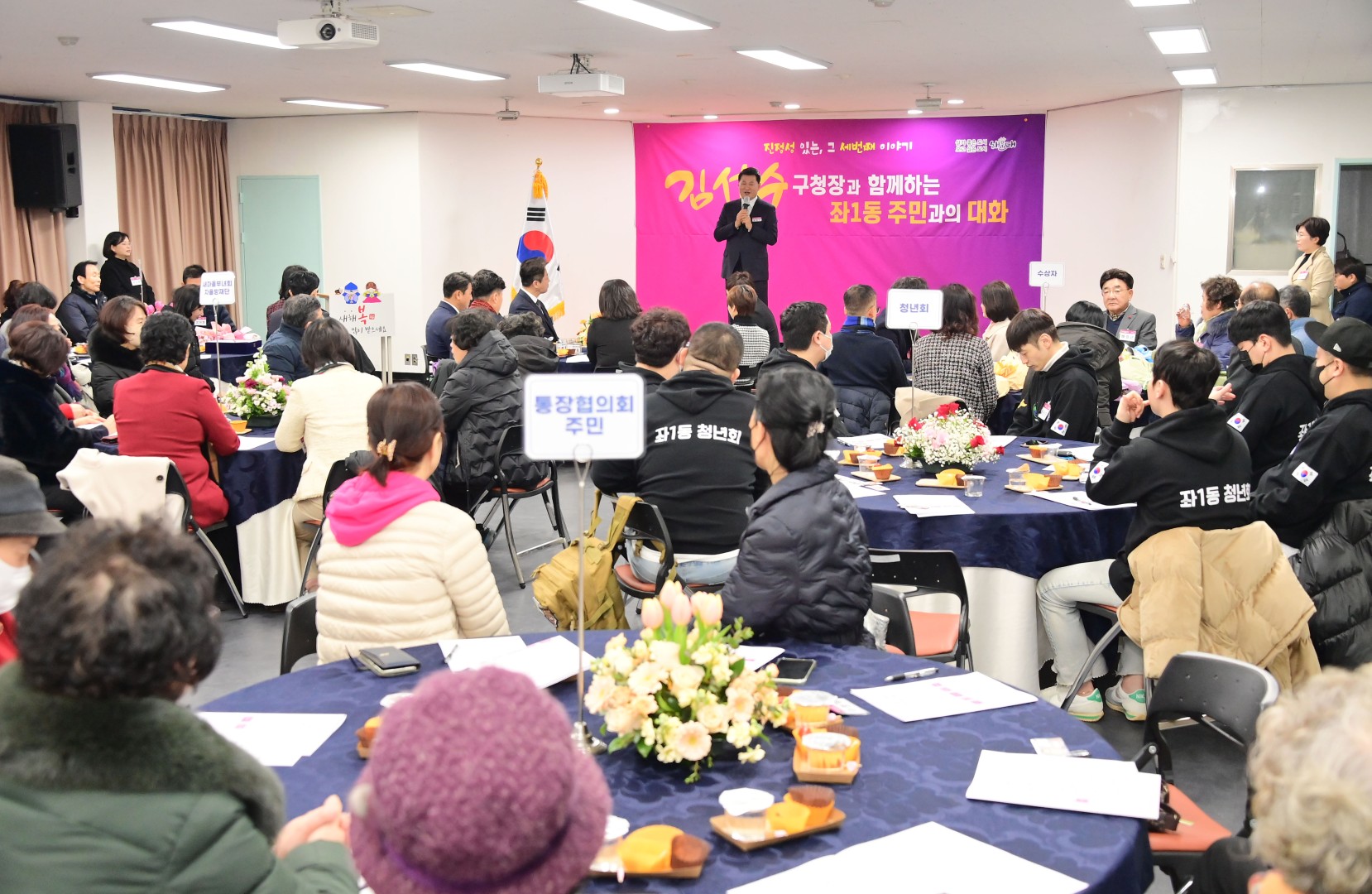 동 주민과의 대화(좌1동) 12