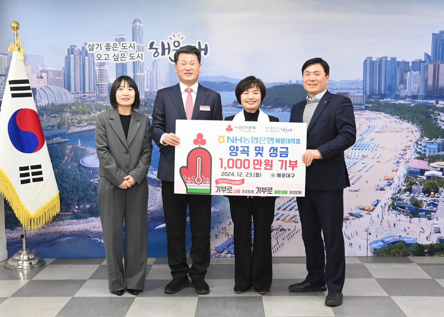 성금품전달식(농협해운대지점) 4