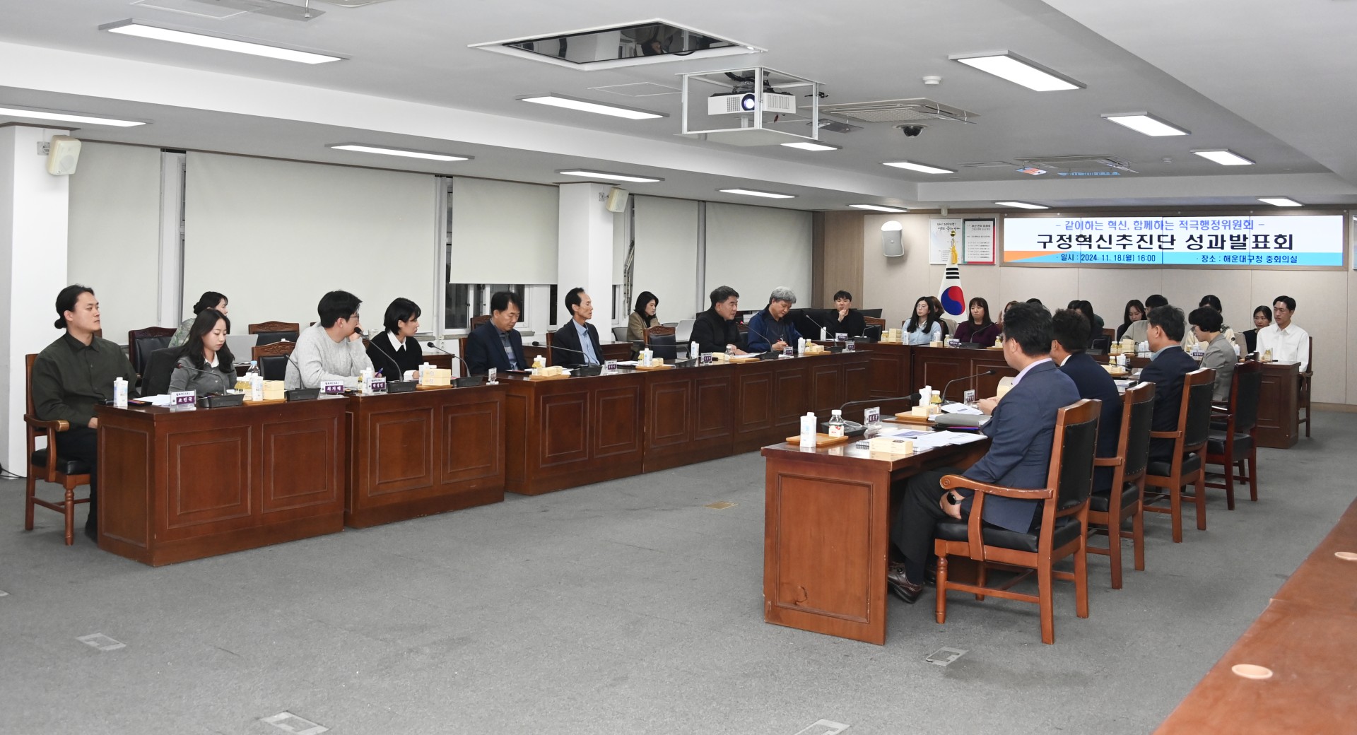 구정혁신추진단 성과발표회 2