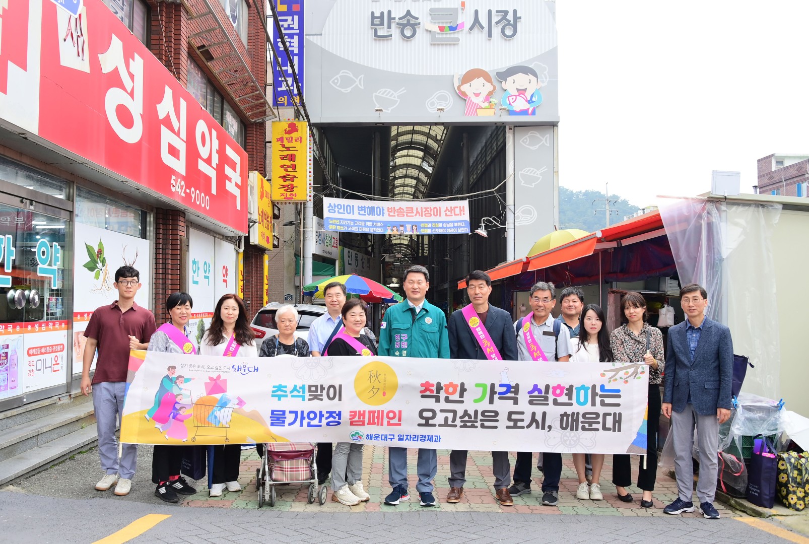 추석맞이 전통시장 방문 (반송큰시장·반송골목시장) 21