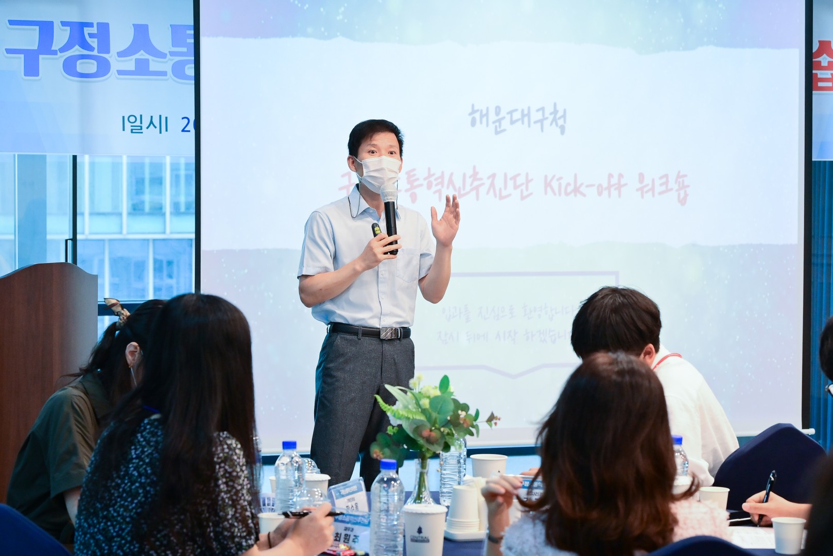 구정소통혁신 추진단 Kick-off 워크숍 10