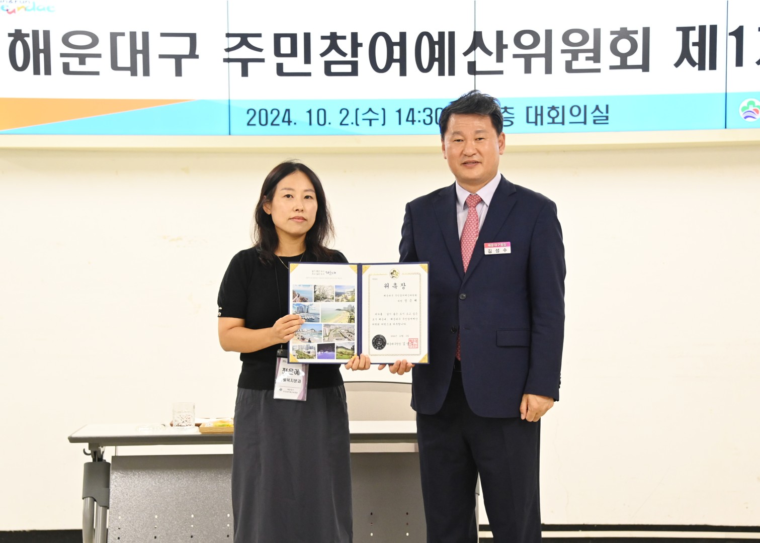 주민참여예산위원회 제1차 총회 4