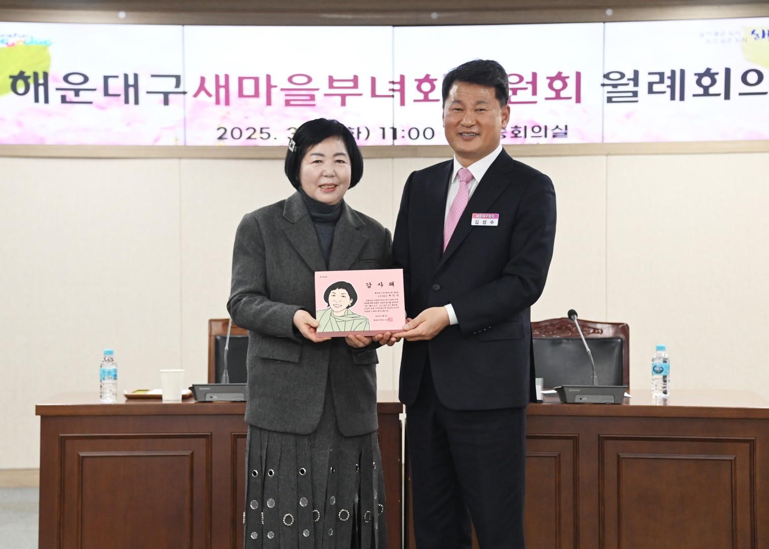 새마을부녀회 후원회 월례회의 5