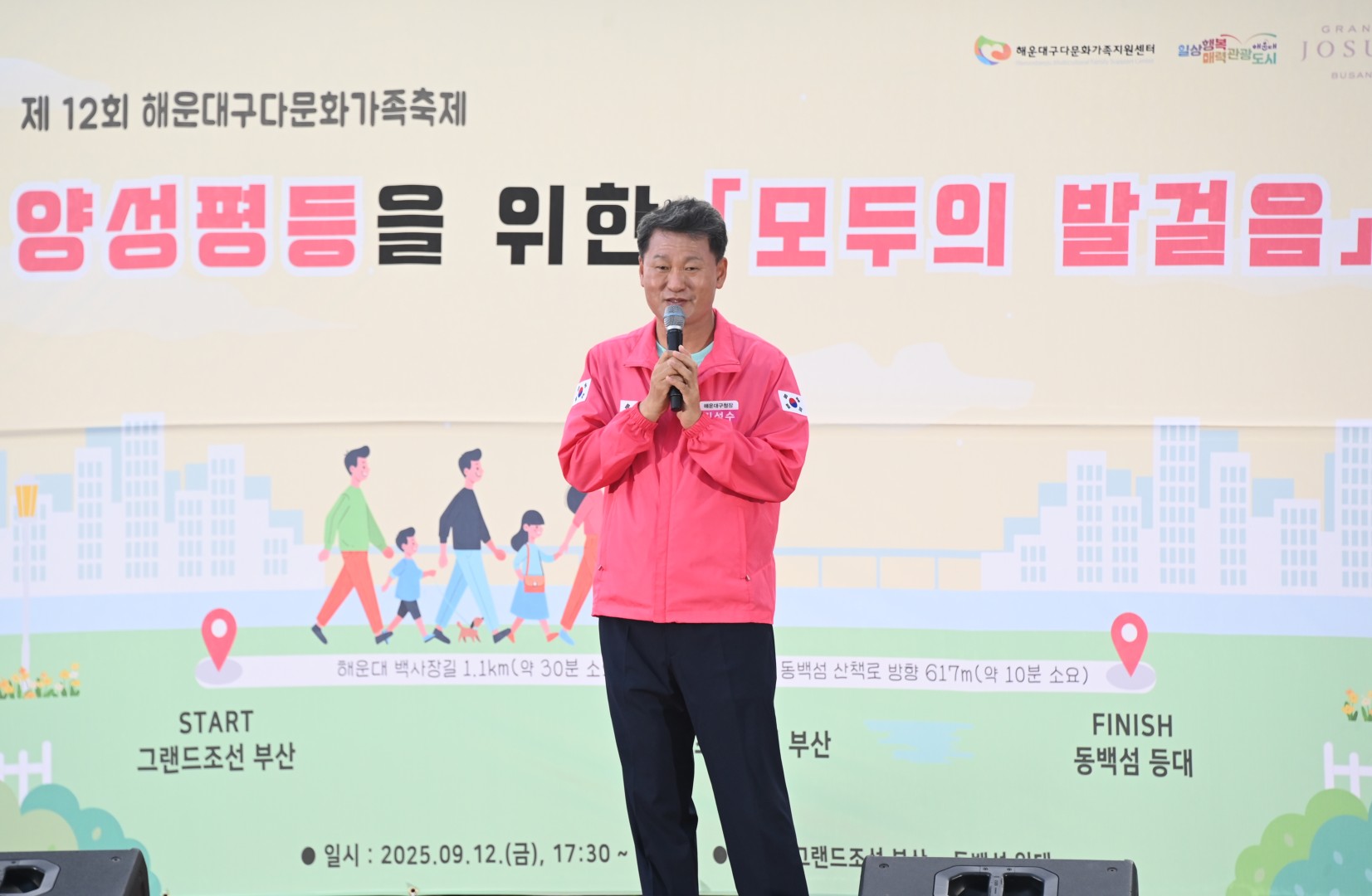 다문화가족축제 걷기대회 3
