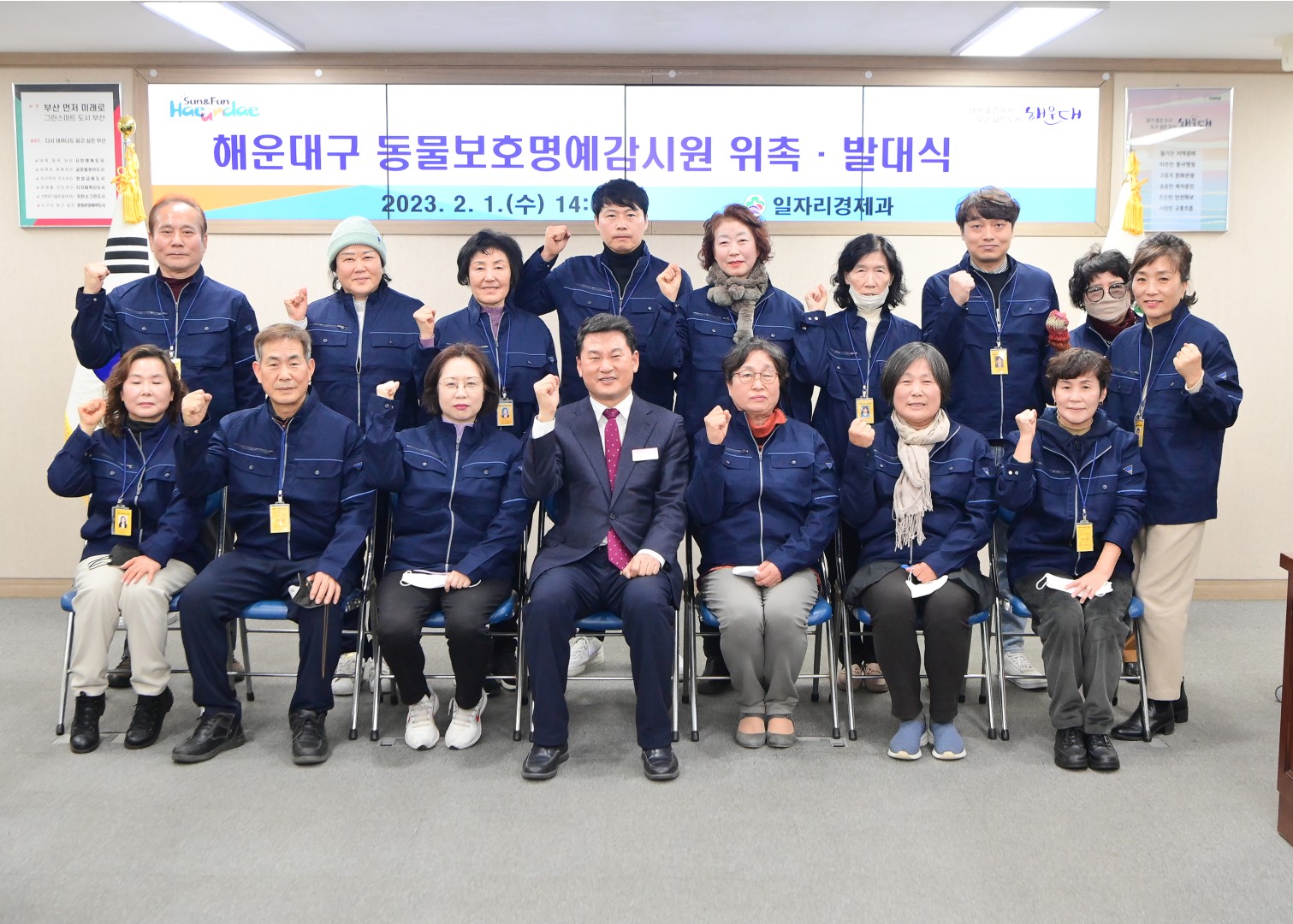 동물보호명예감시원 위촉 및 발대식 1