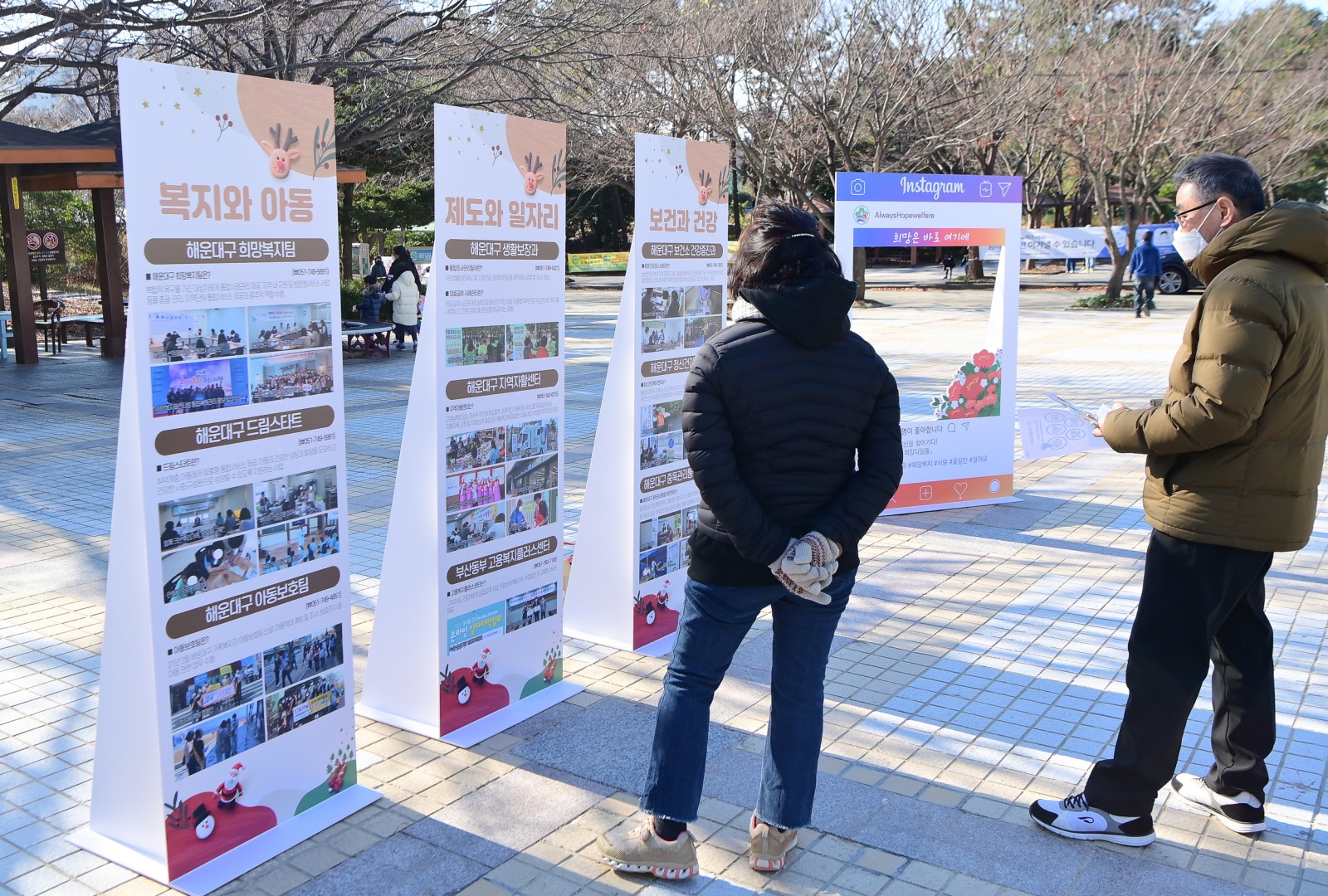 찾아가는 복지박람회 15