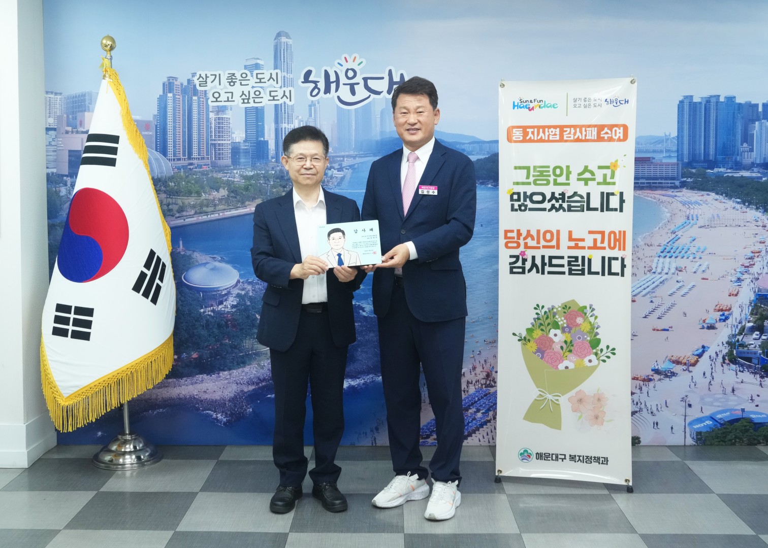 지역사회보장협의체 임기만료위원장 감사패 수여식 3