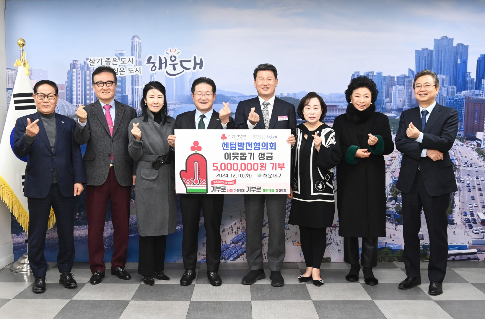 성금전달식(센텀발전협의회) 2