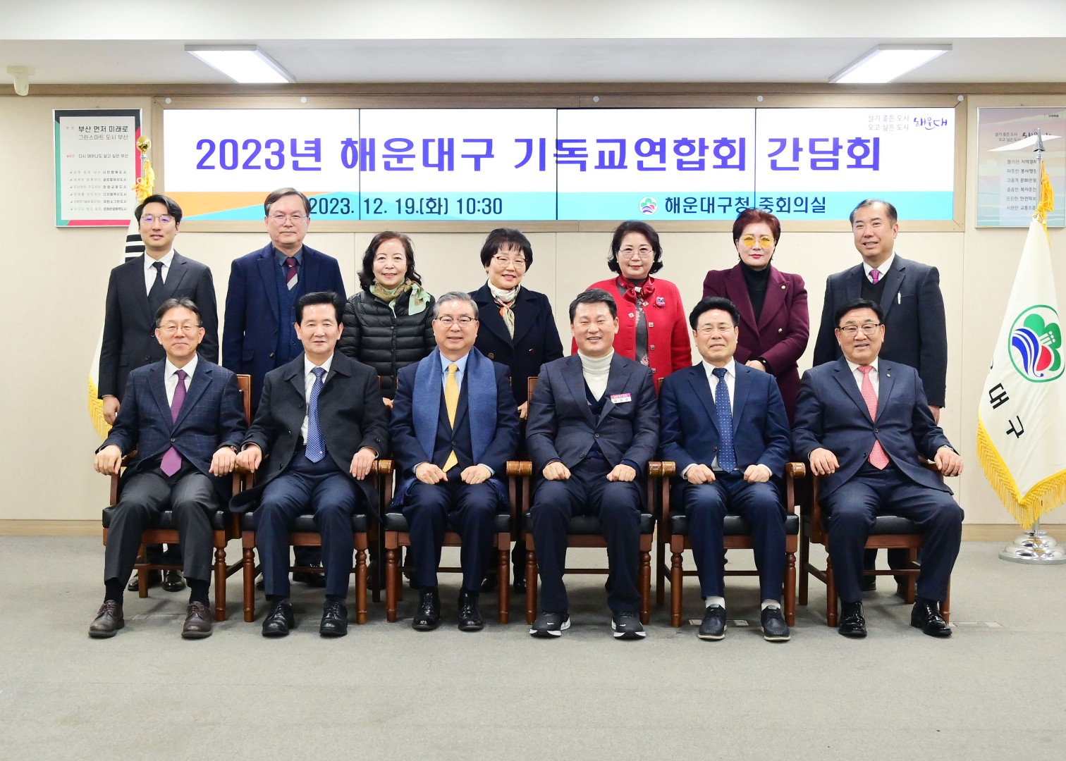 기독교연합회 간담회 6