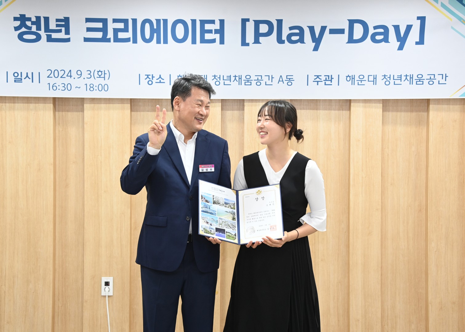 청년크리에이터 영상제작 상영회 및 시상식 8