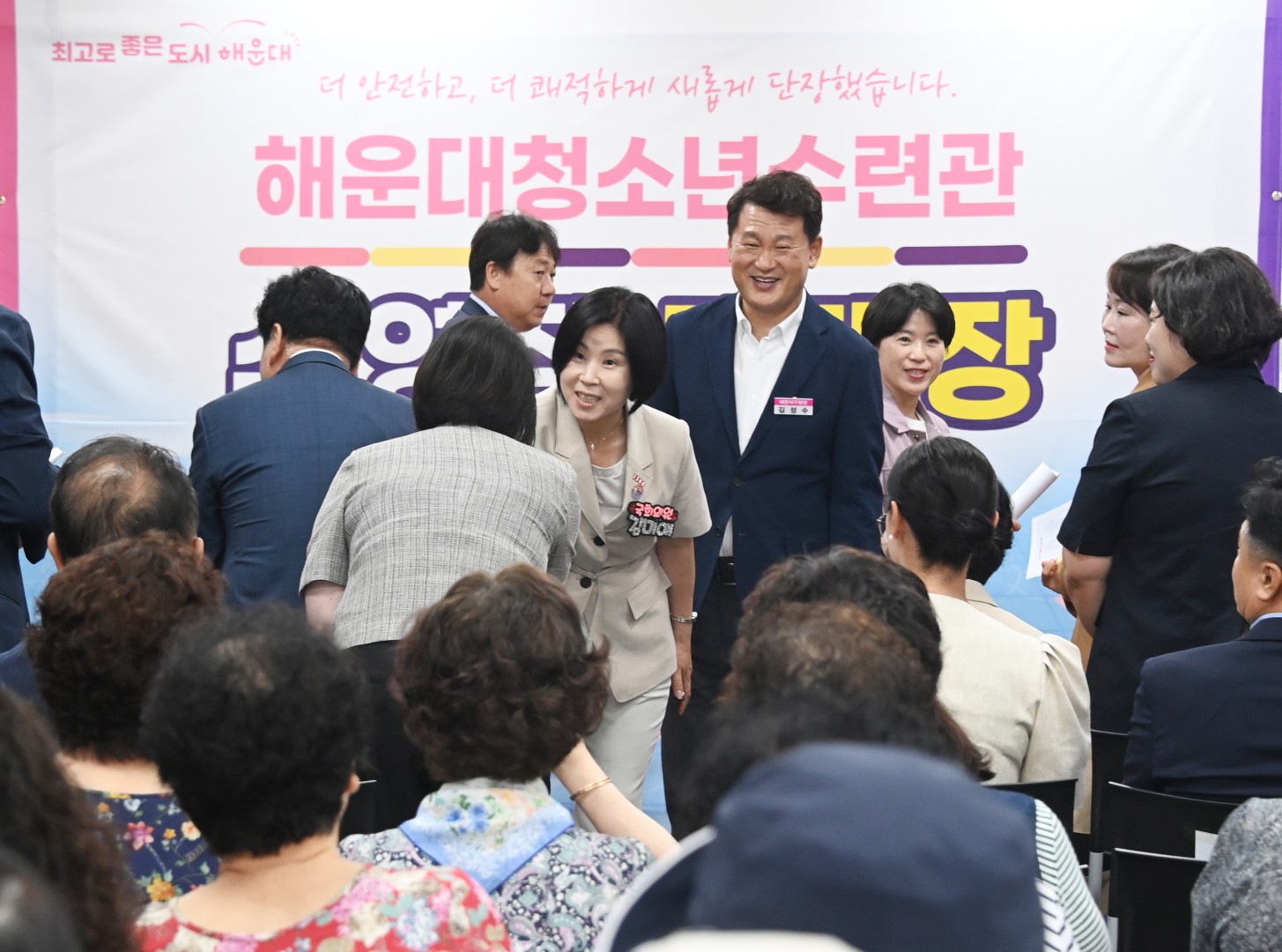 청소년수련관 수영장 재개장식 3