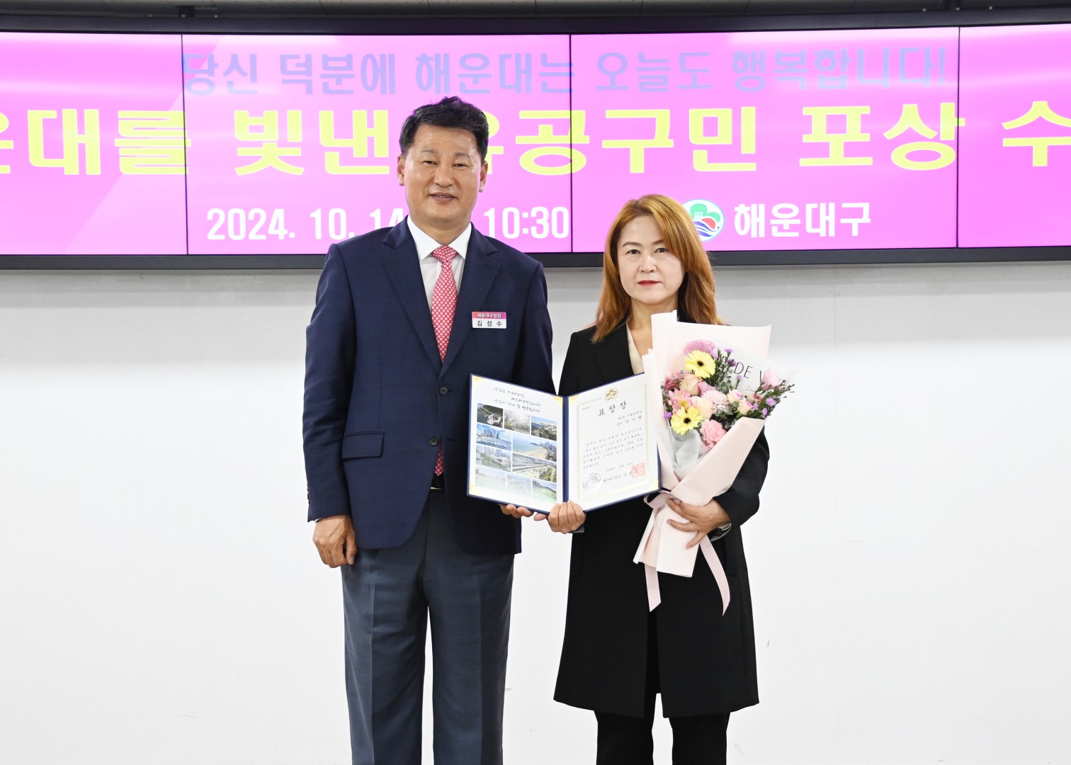 선행구민 표창 수여식 13