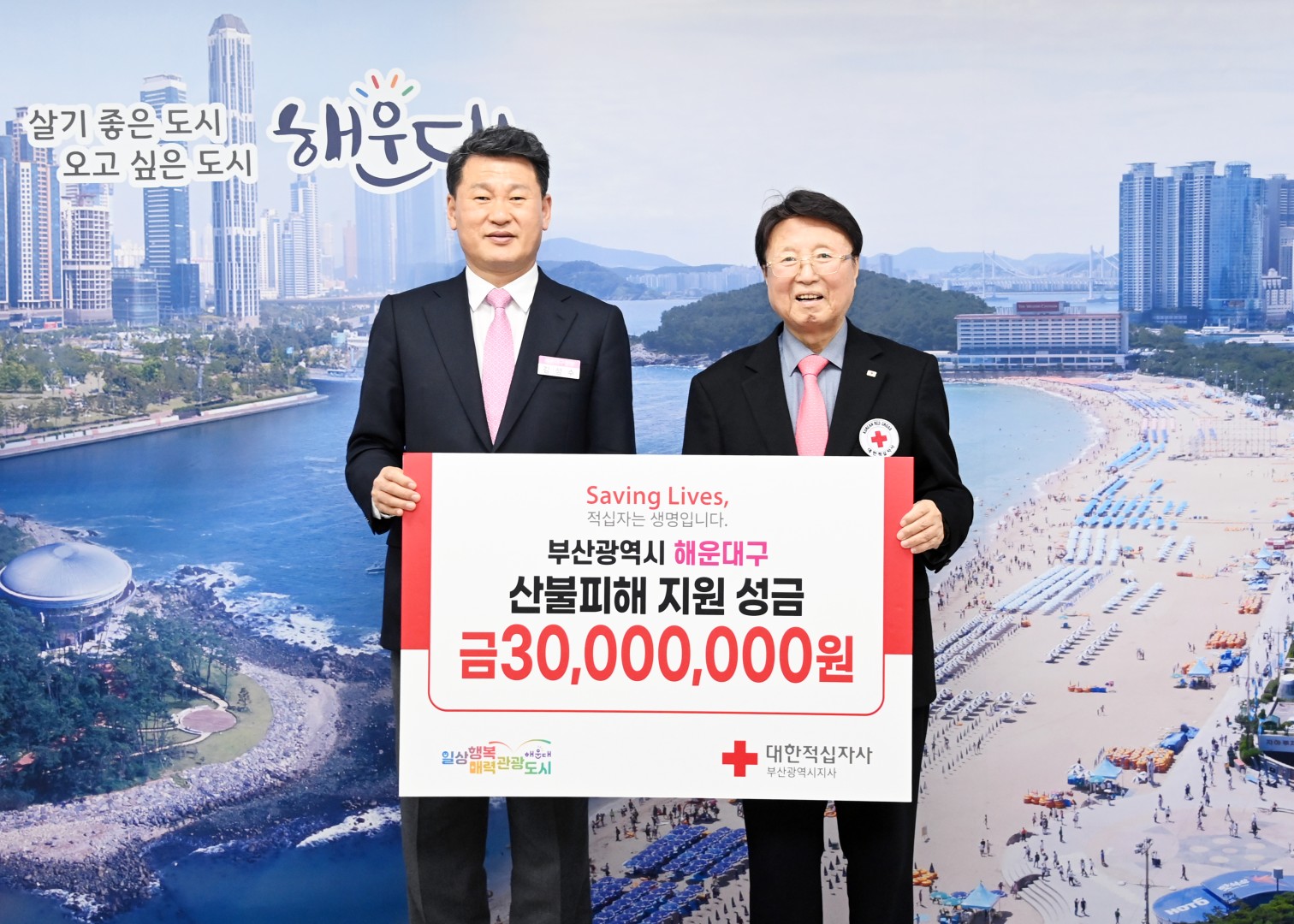 영남지역산불피해돕기 성금전달식 2