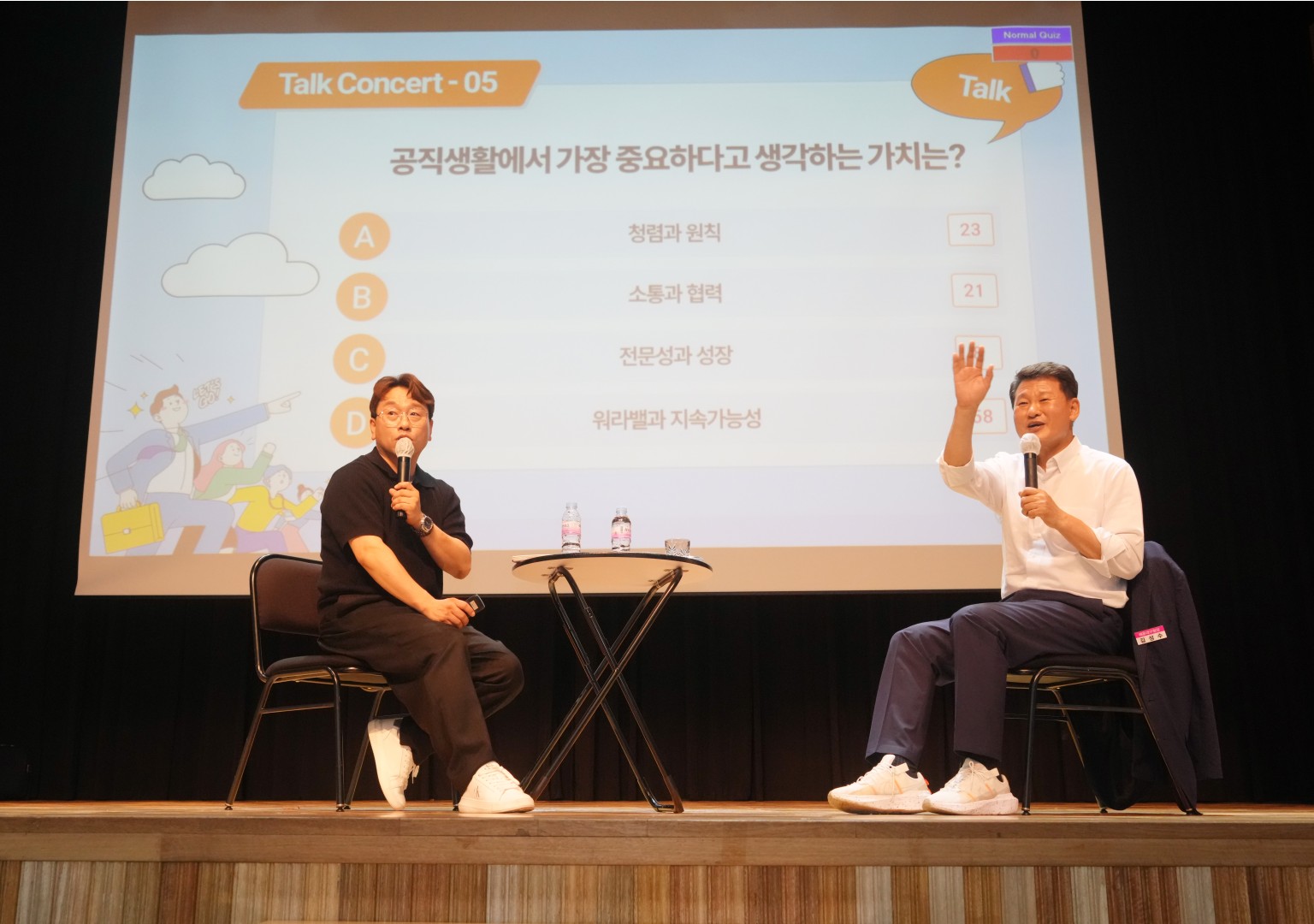 구청장과 함께하는 청렴로그 in 해운대 1