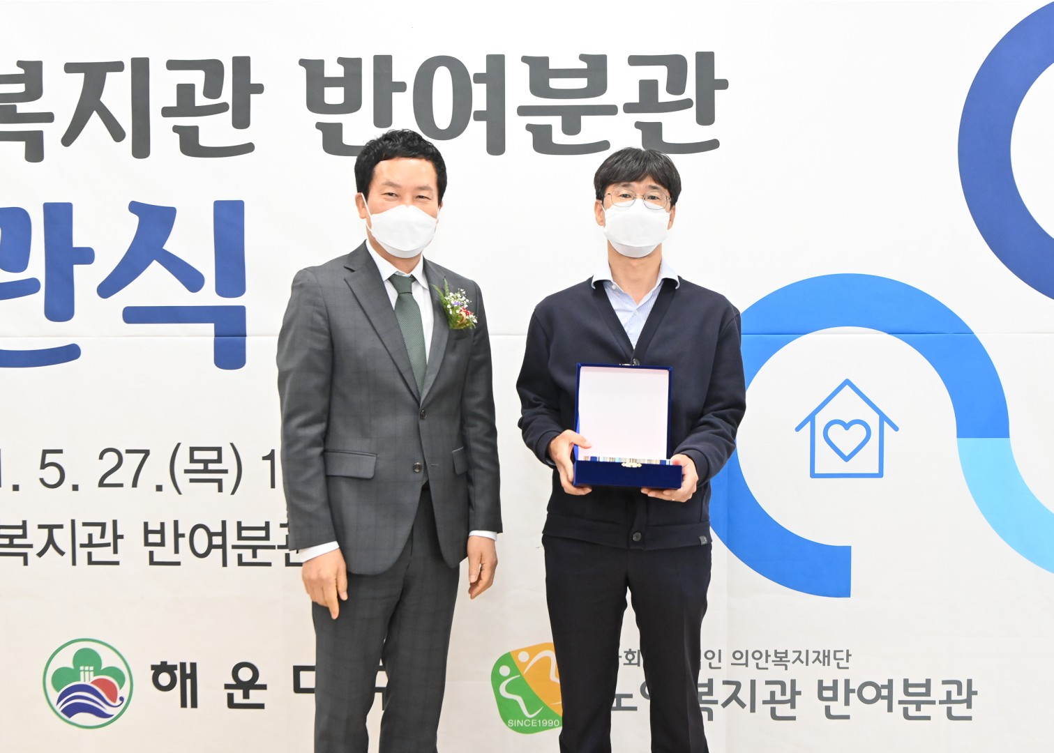 노인 복지관 반여분관 9