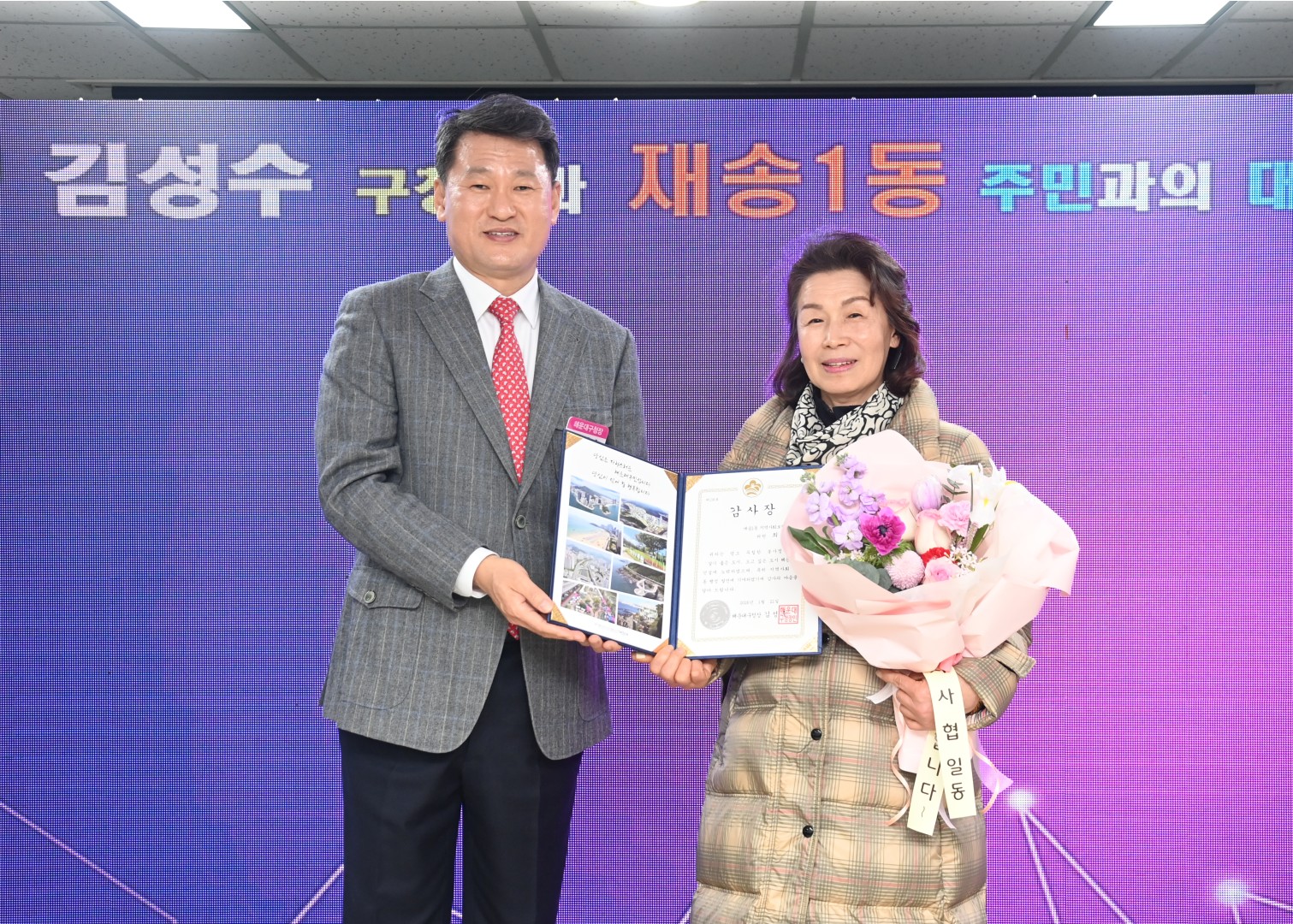 동 주민과의 대화(재송1동) 8