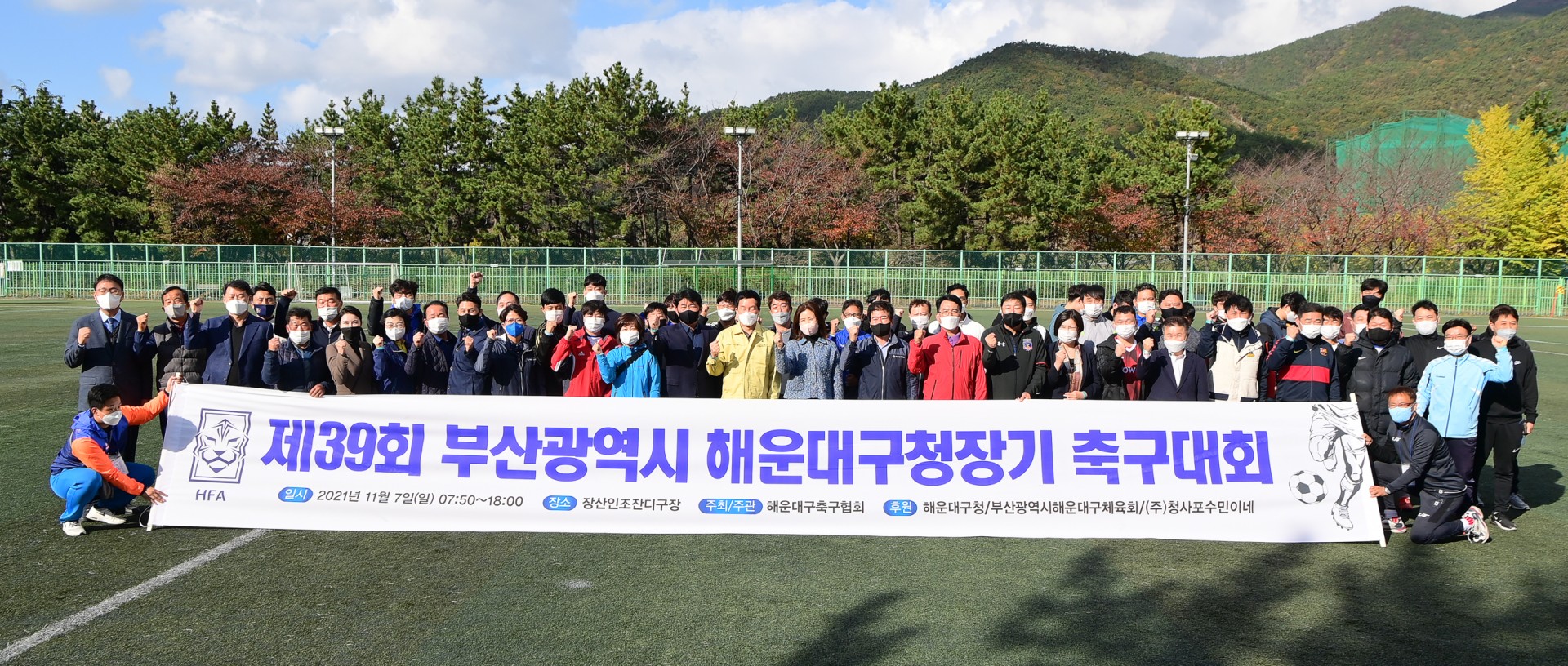 제39회 구청장기 축구대회 14