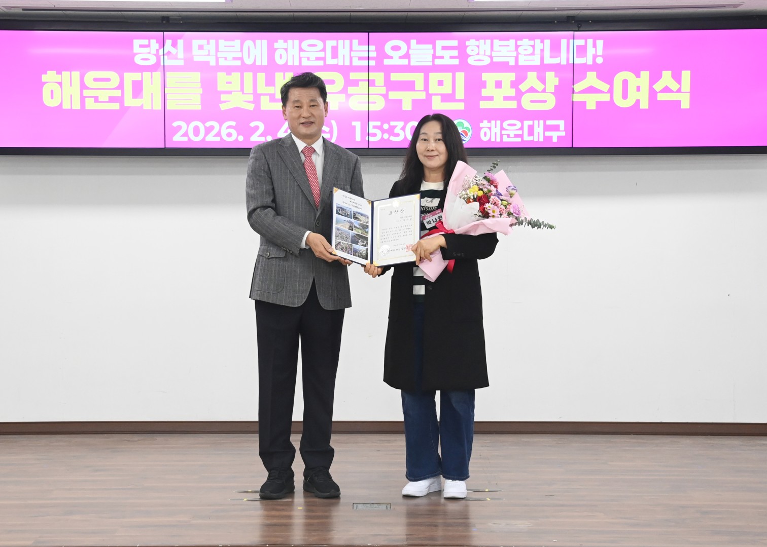 선행구민포상 수여식 12