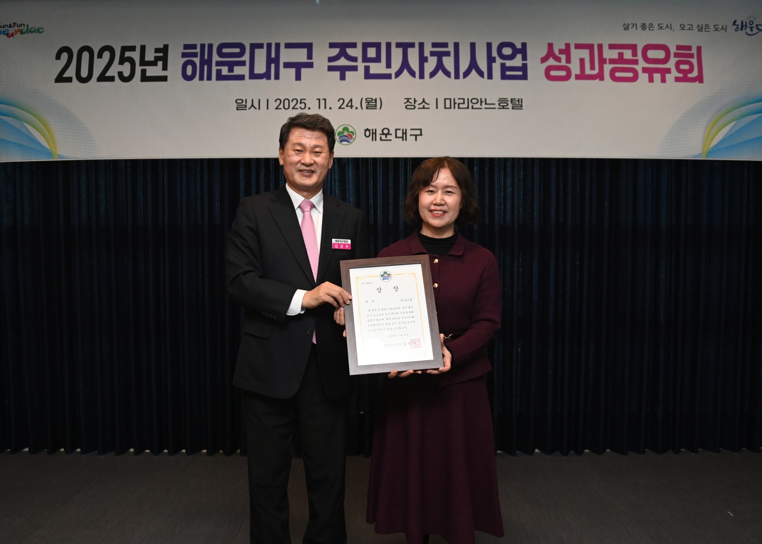 주민자치 성과공유회 13