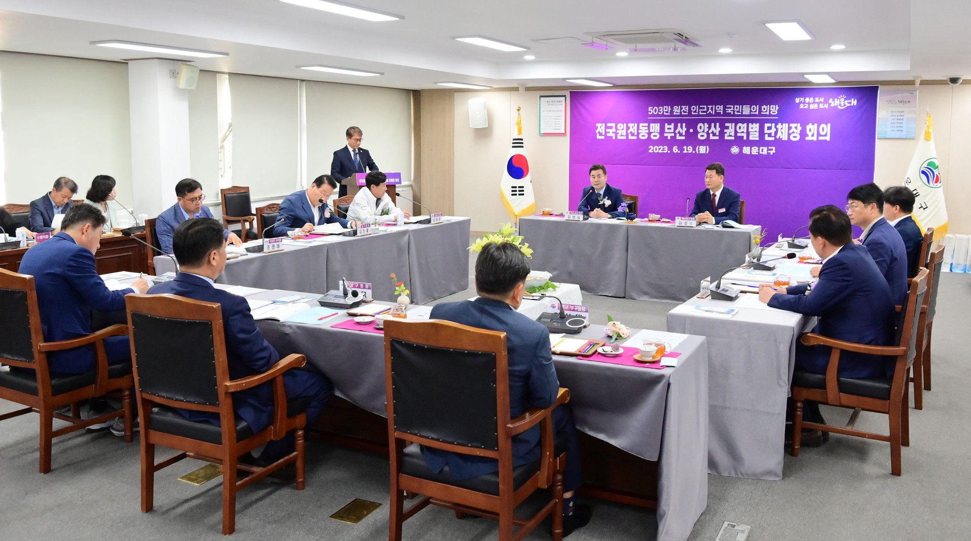 전국원전동맹 부산·양산 권역별 단체장 회의 17