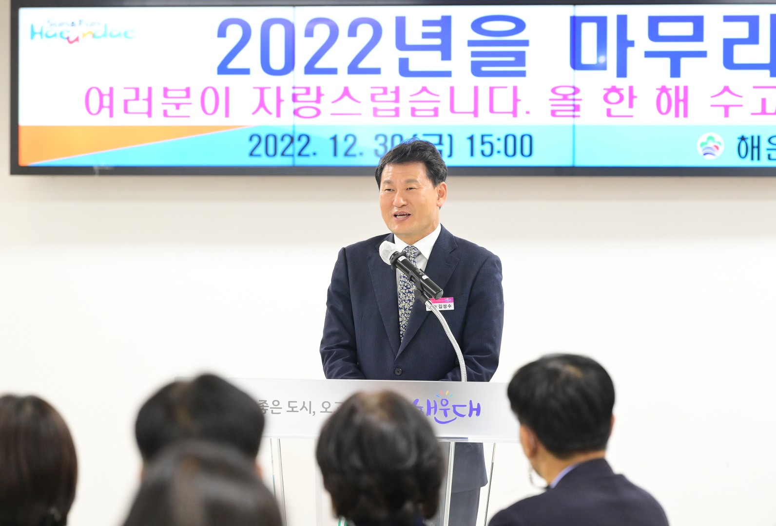 2022년 종무식 42