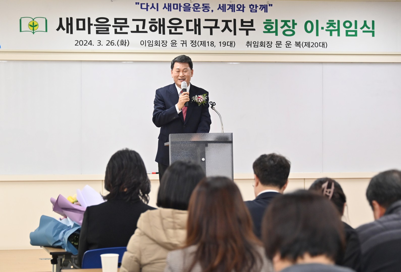 새마을문고해운대구지부 회장이취임식 16