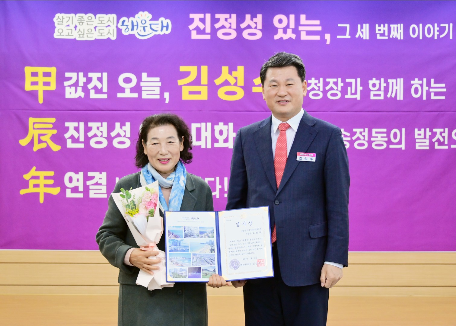 동 주민과의 대화(송정동) 8