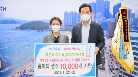 성품-아이쿱 생협