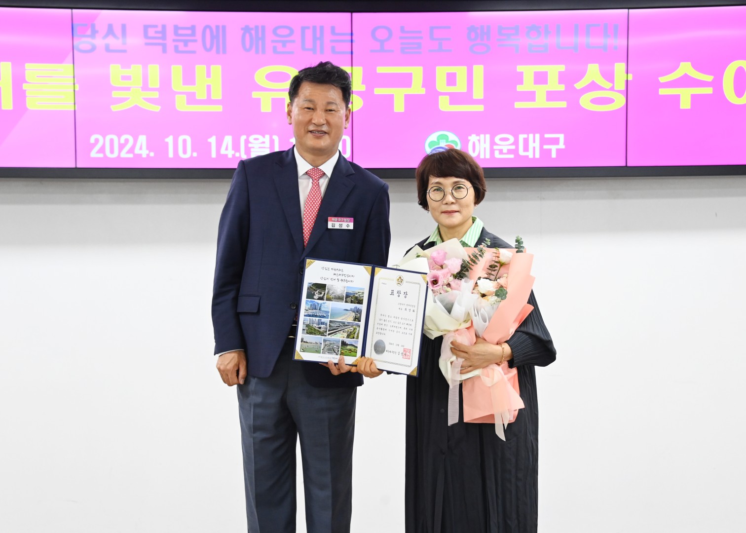 선행구민 표창 수여식 21