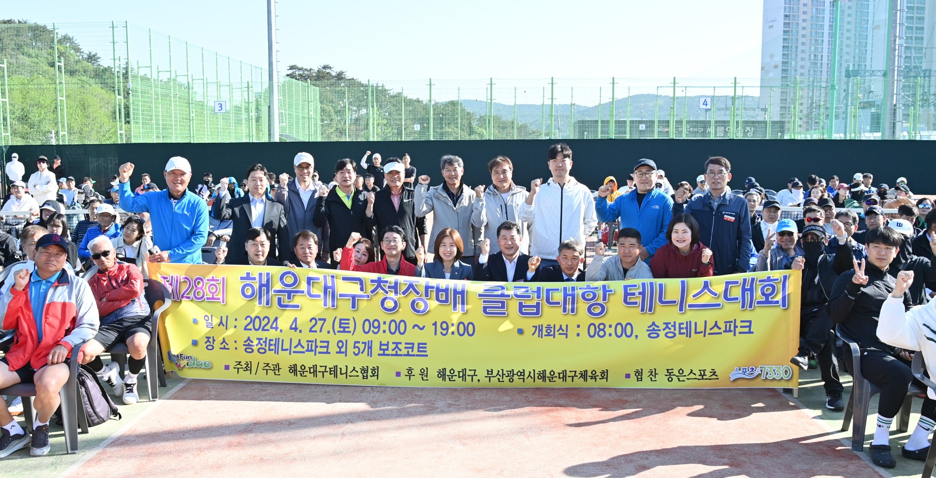 제28회 해운대구청장배 클럽대항 테니스대회 14