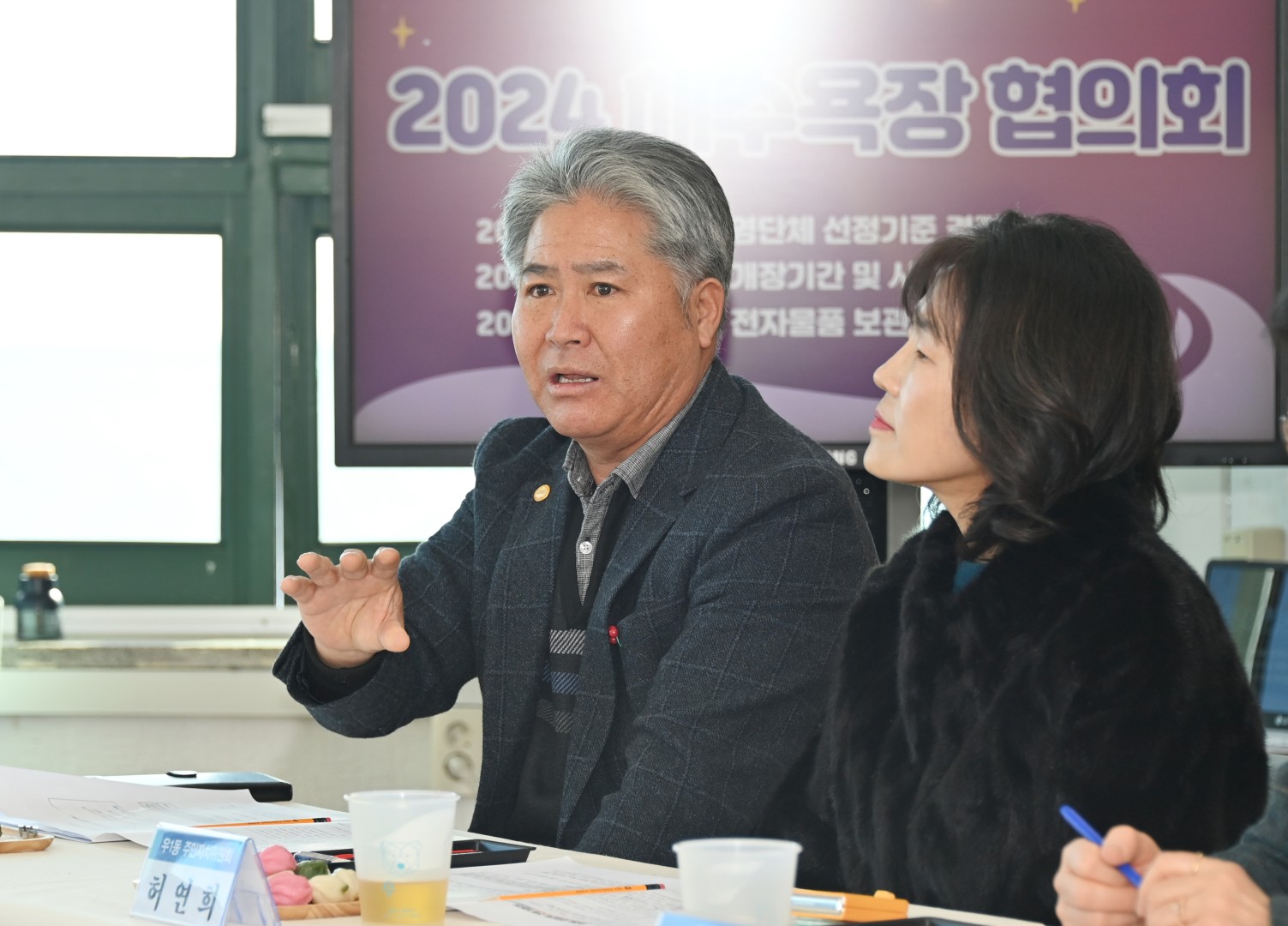 해수욕장협의회(1차) 13