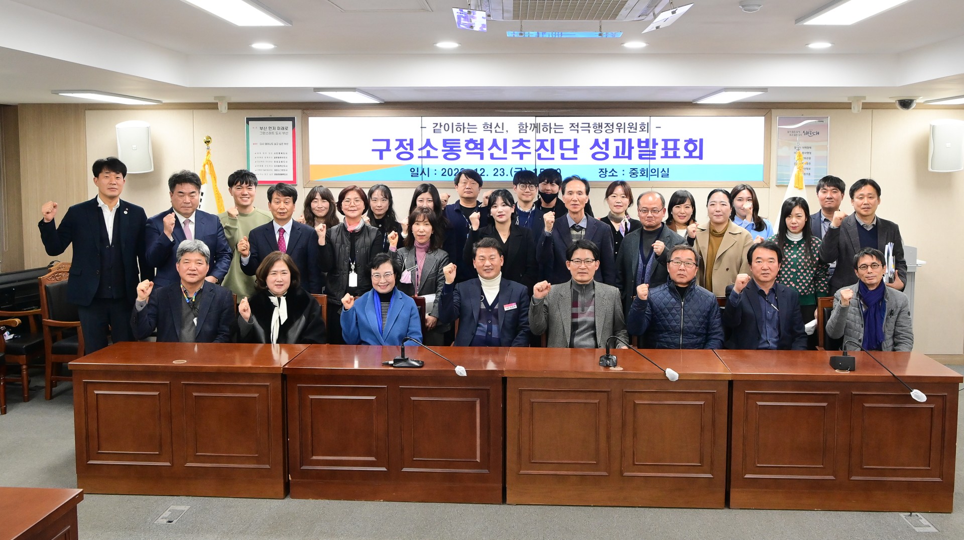 구정소통혁신추진단 성과발표회 1