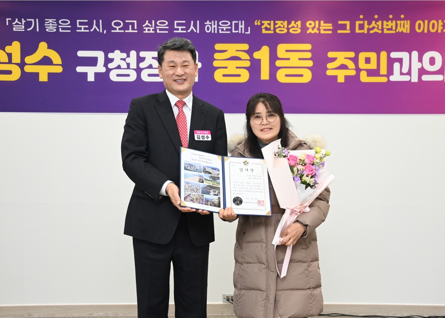 동 주민과 대화(중1동) 39
