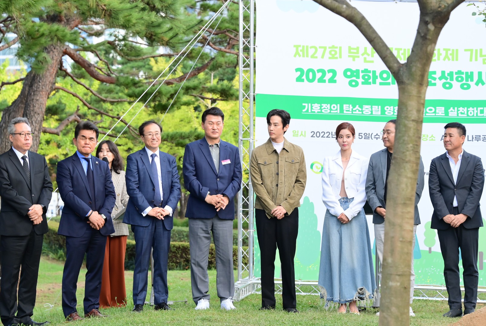 제27회 부산국제영화제 영화의숲 조성행사 7