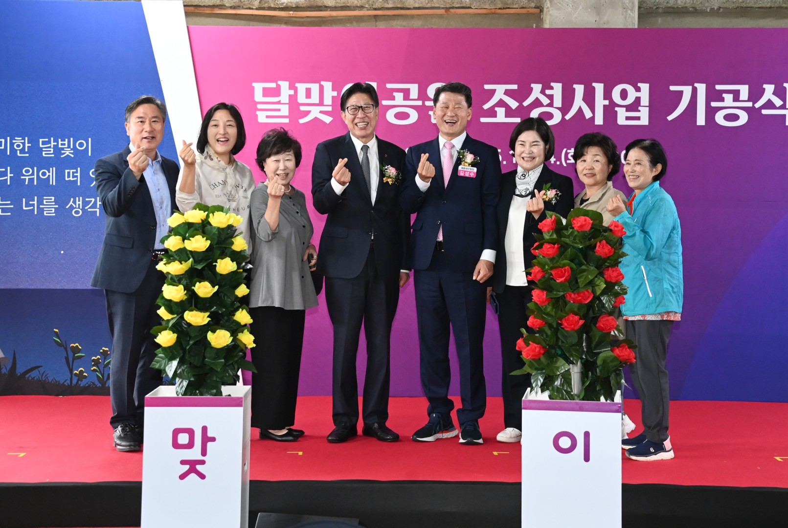 달맞이공원 조성사업 기공식 11