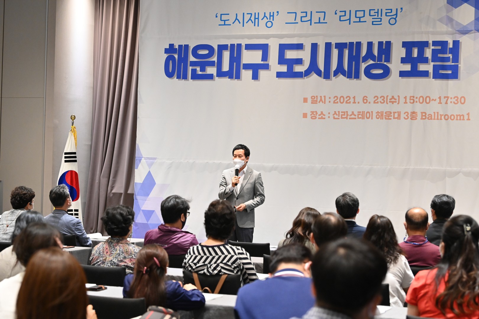 해운대구 도시재생포럼 1