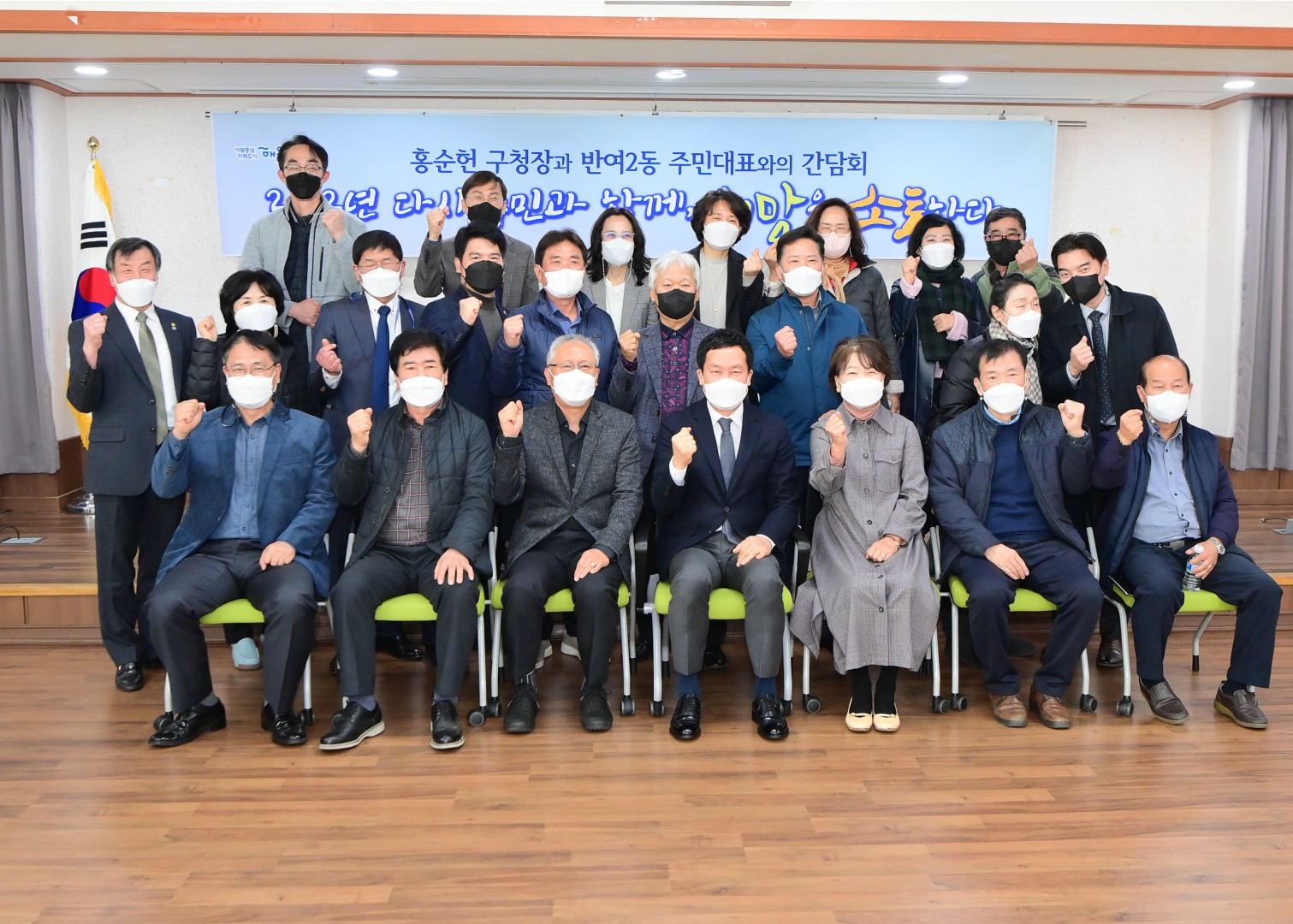 반여2동 주민대표 간담회 7
