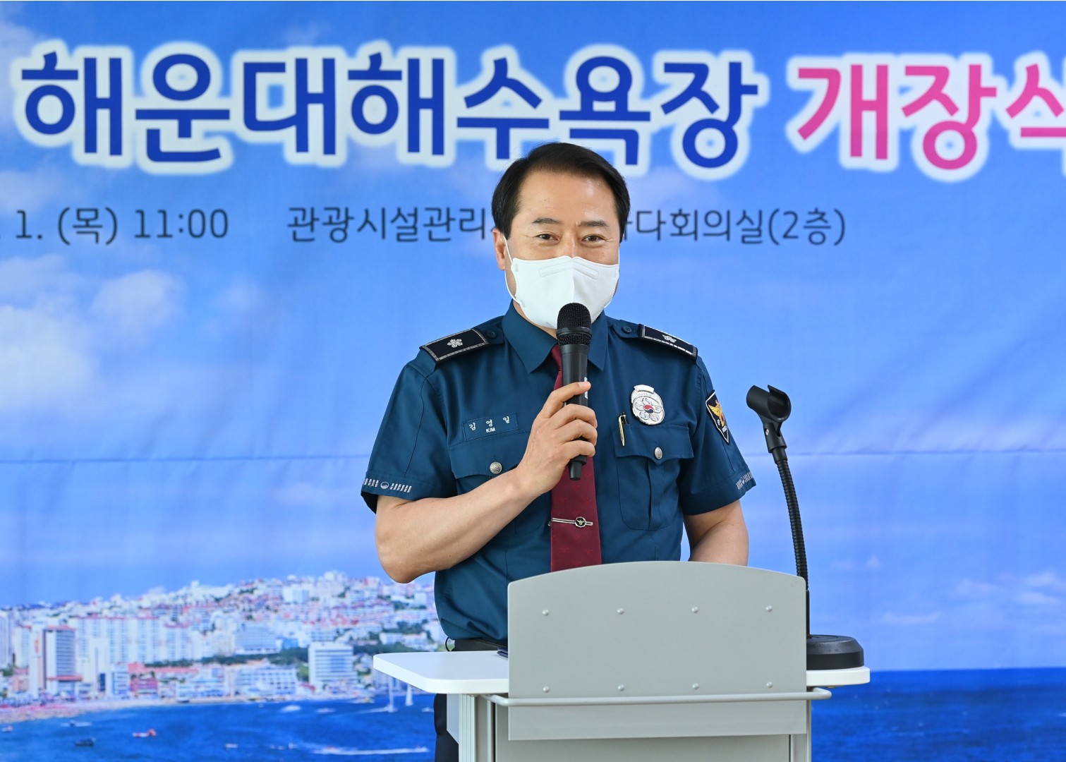 해운대해수욕장 개장식 6