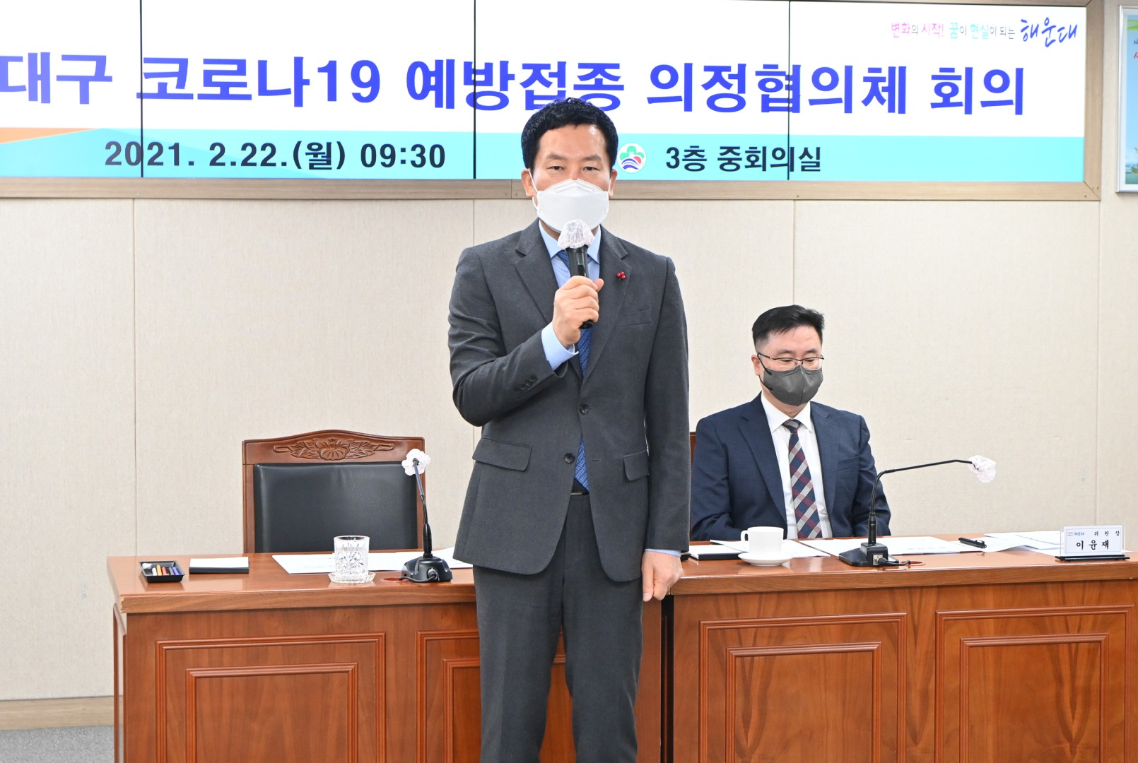 코로나예방접종 의정협의체 10