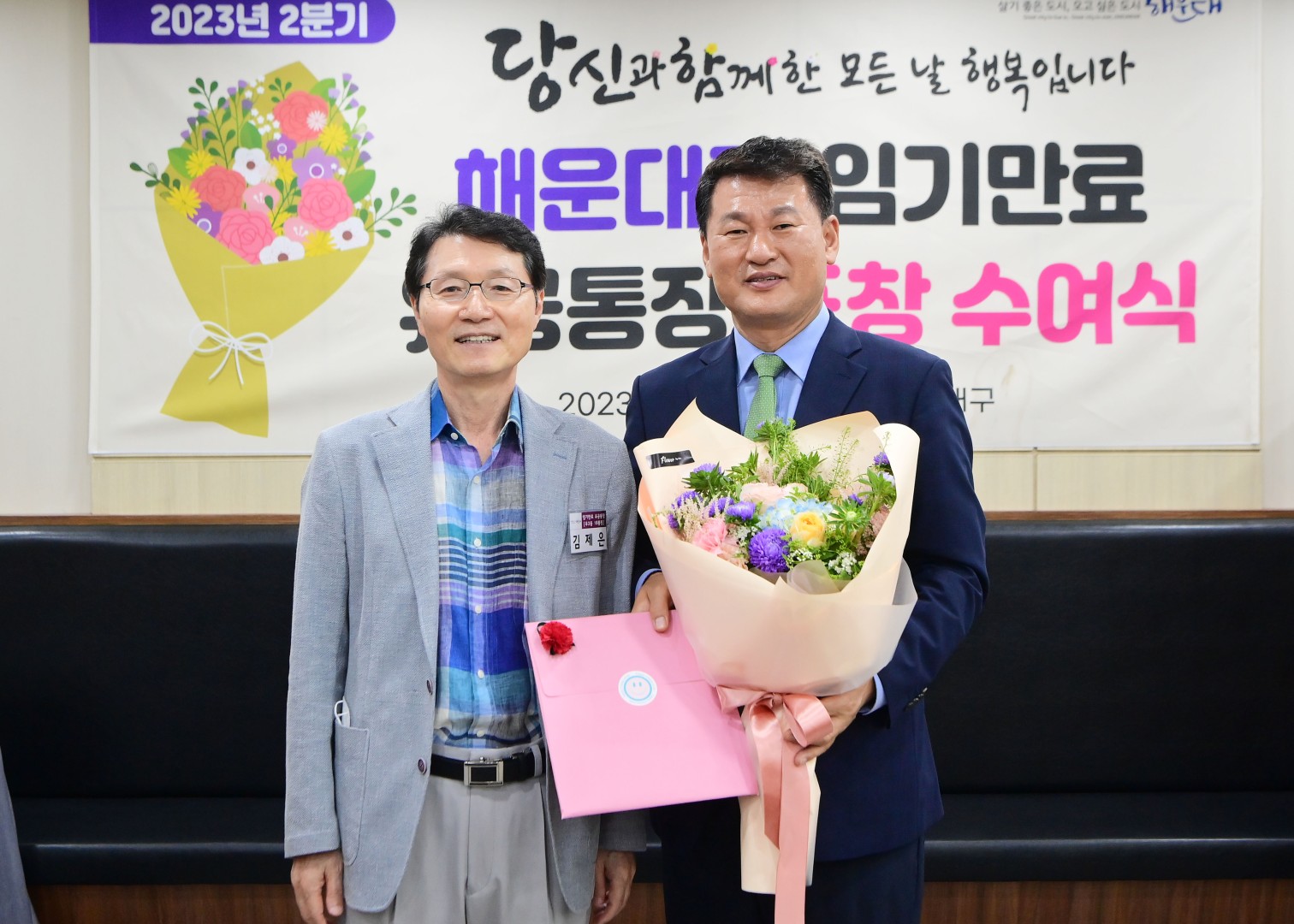 23년 2분기 임기만료 유공통장 표창 수여식 17