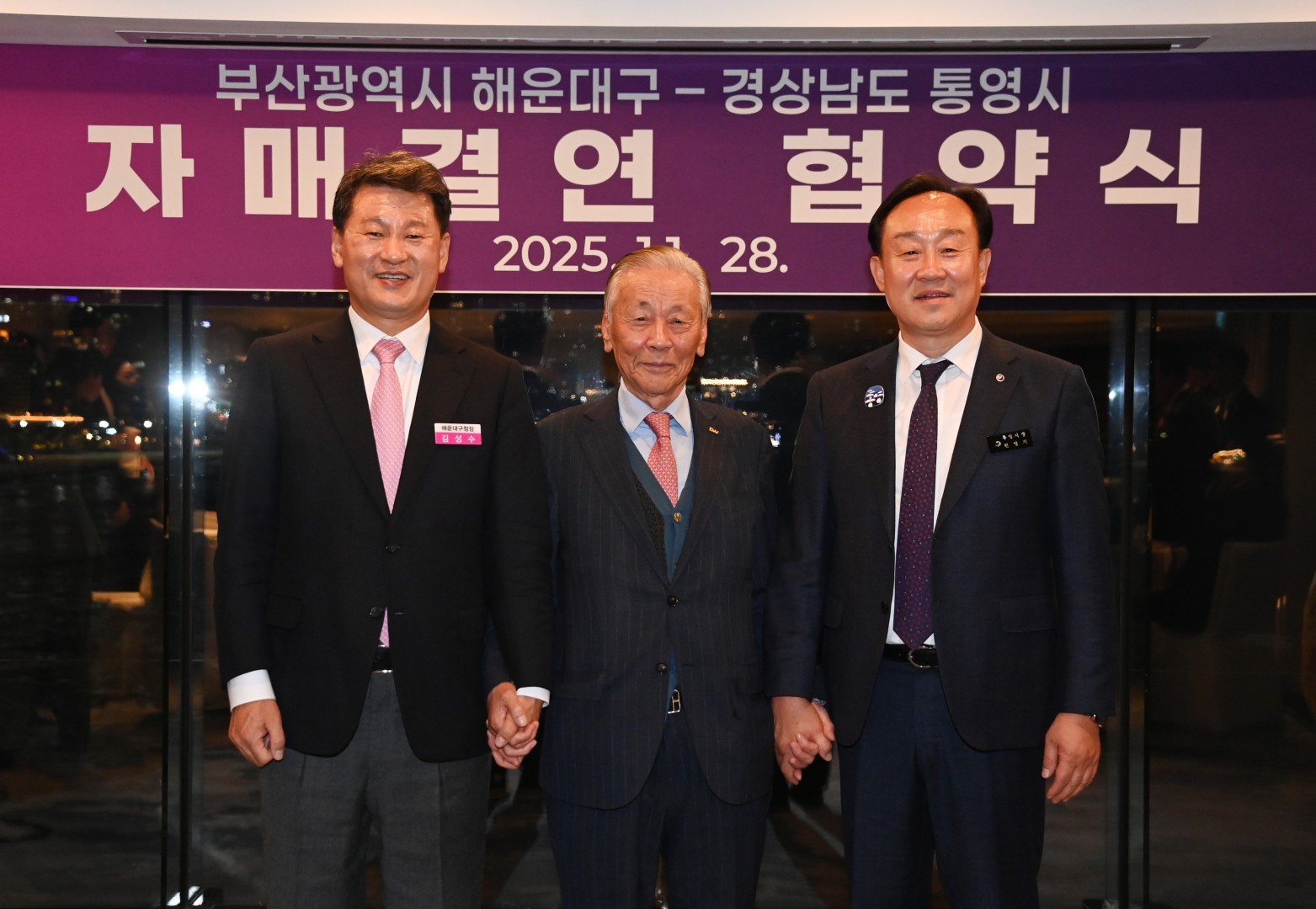 해운대구-통영시 자매결연 협약식 47