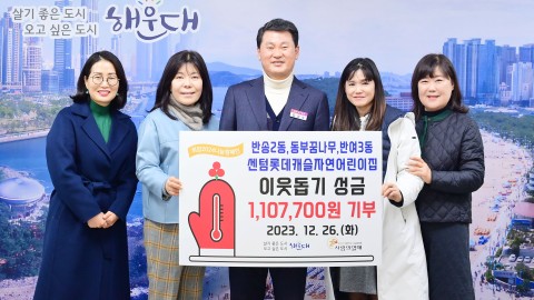 성금전달식(반송2동 외 민간어린이집)