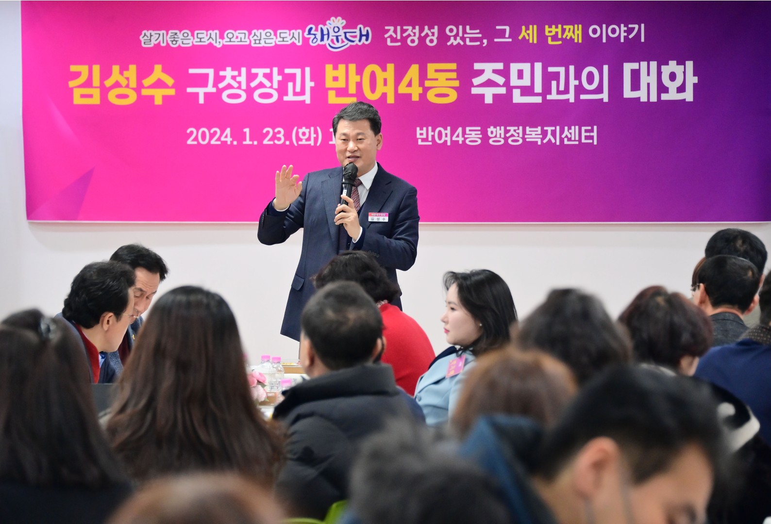 동 주민과의 대화(반여4동) 23