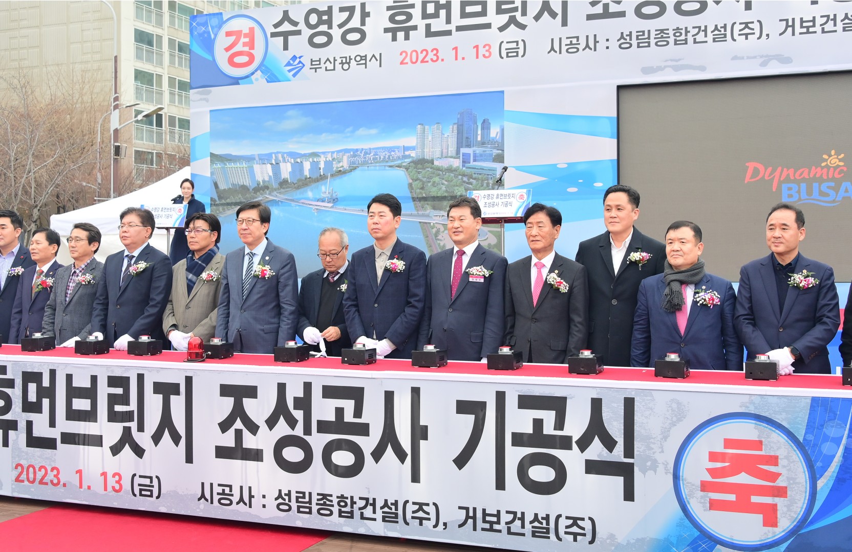 수영강 휴먼브릿지 조성공사 기공식 9