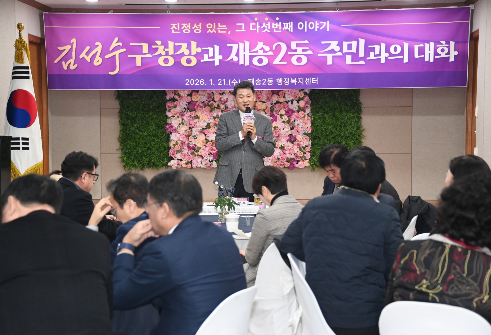 동 주민과의 대화(재송2동) 41
