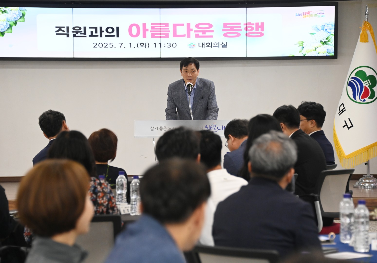 직원과의 아름다운 동행 20