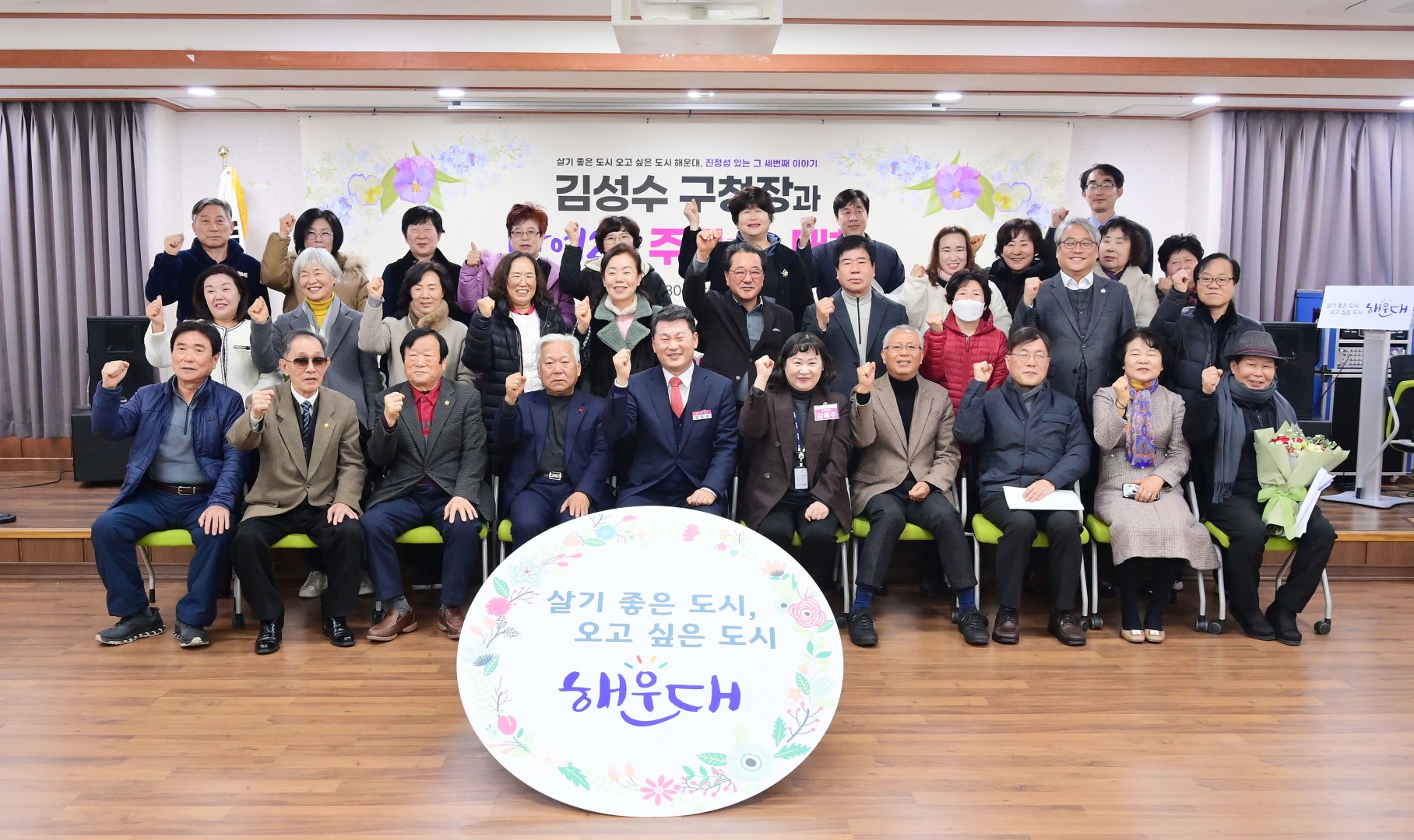 동 주민과의 대화(반여2동) 33