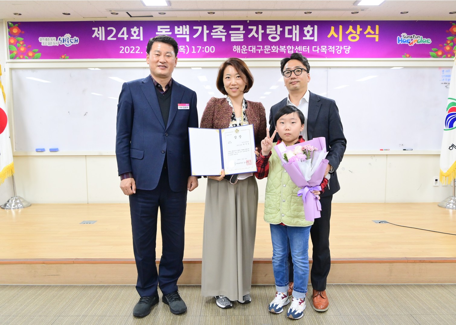 제24회 동백글자랑대회 31