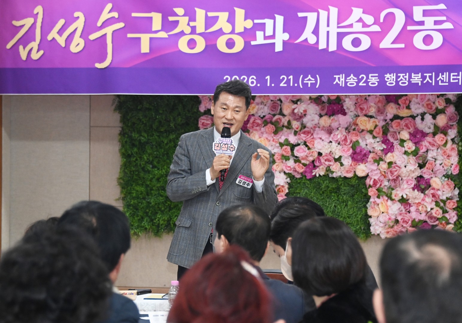 동 주민과의 대화(재송2동) 39