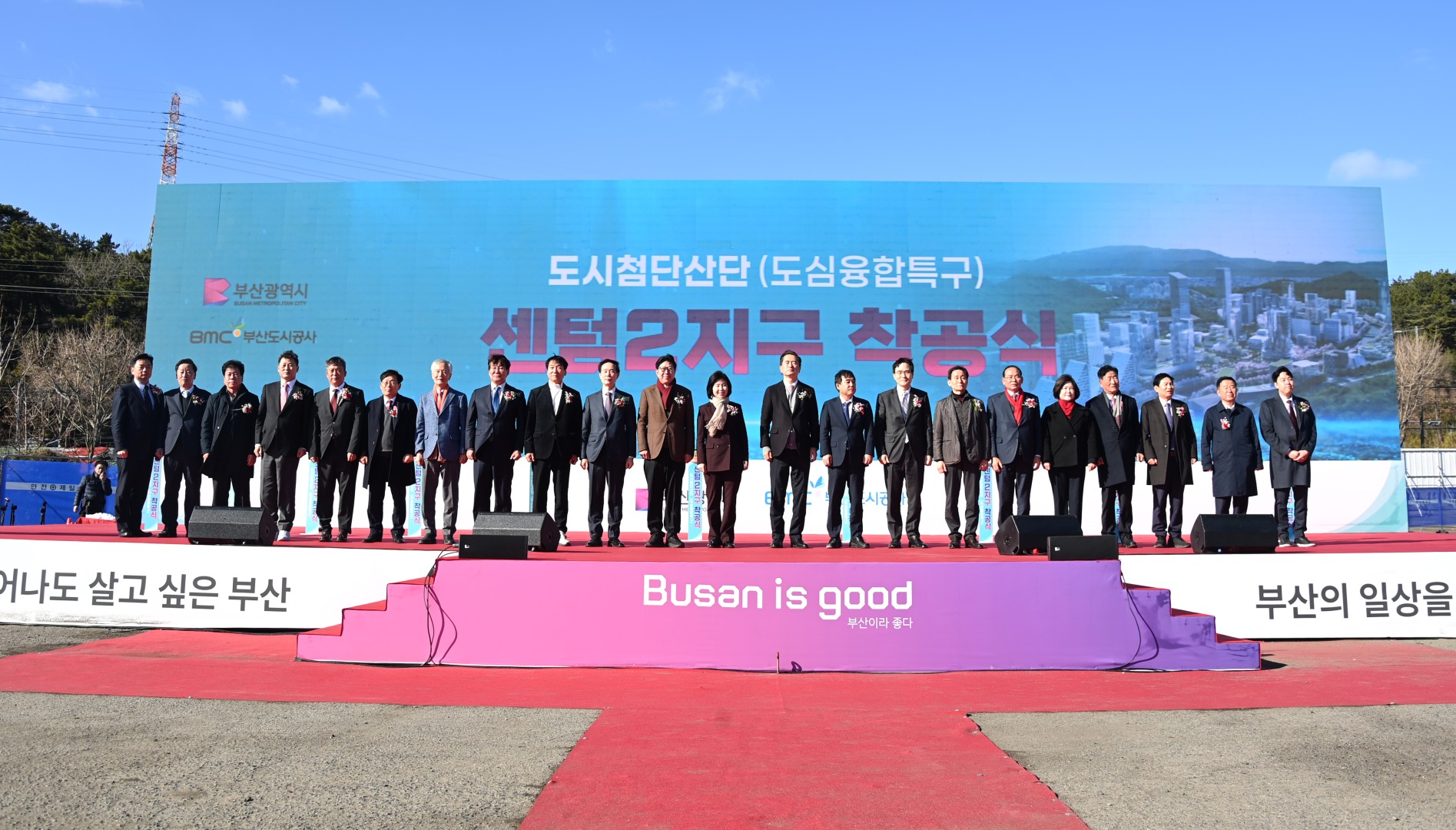 센텀2지구 도시첨단산업단지 착공식 4